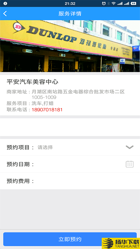荣广车助手下载最新版（暂无下载）_荣广车助手app免费下载安装