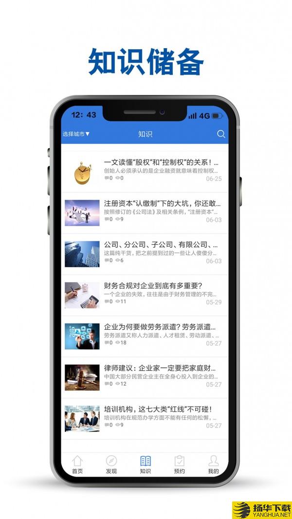 企业易信下载最新版（暂无下载）_企业易信app免费下载安装