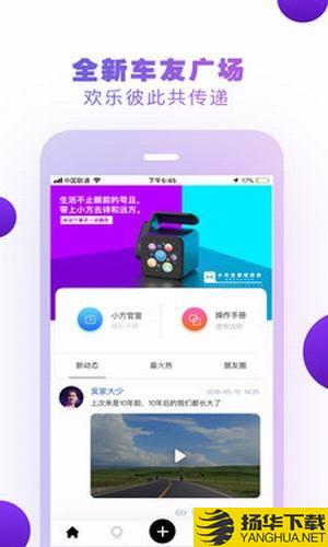 小方记录仪下载最新版（暂无下载）_小方记录仪app免费下载安装