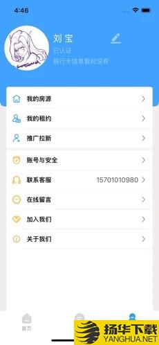 全网找房下载最新版（暂无下载）_全网找房app免费下载安装