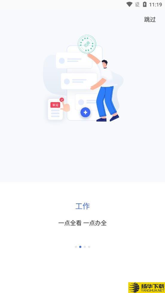 智慧通用下载最新版（暂无下载）_智慧通用app免费下载安装