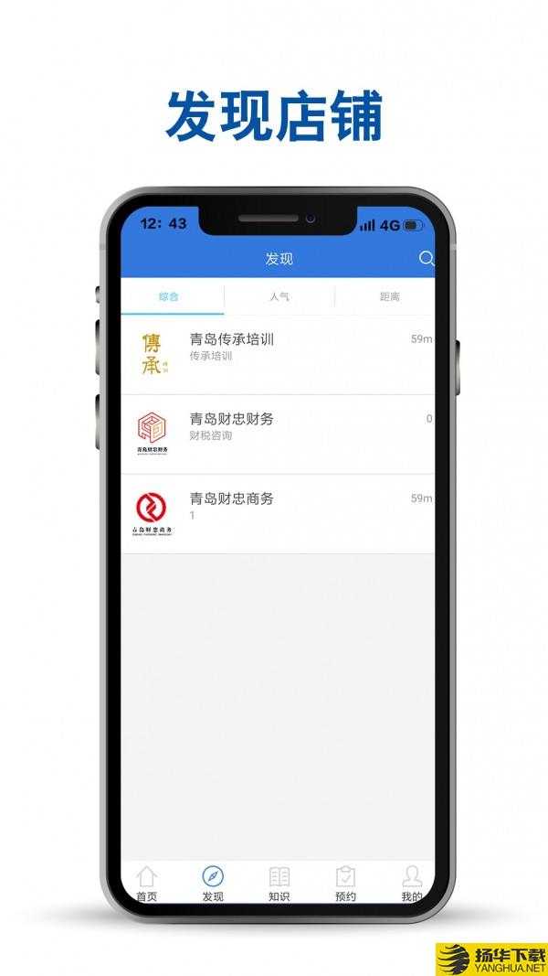 企业易信下载最新版（暂无下载）_企业易信app免费下载安装