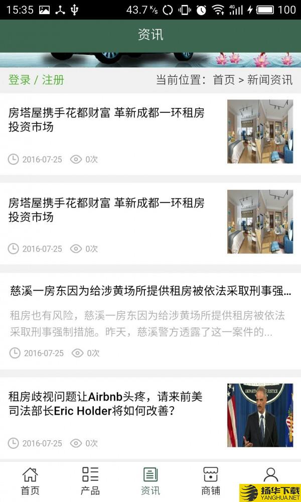 掌上租客网下载最新版（暂无下载）_掌上租客网app免费下载安装