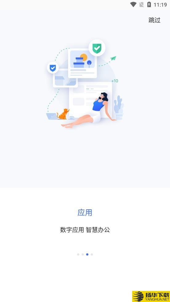 智慧通用下载最新版（暂无下载）_智慧通用app免费下载安装