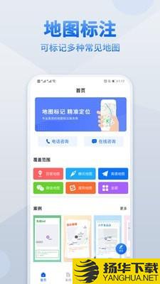 地图标注下载最新版（暂无下载）_地图标注app免费下载安装