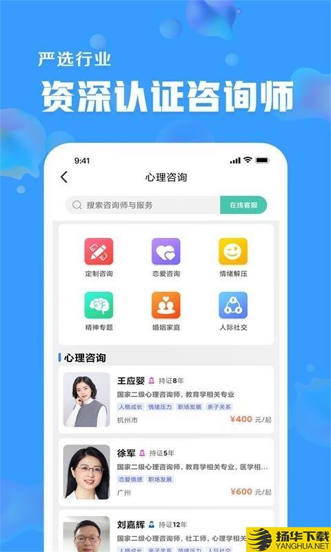 未来心理下载最新版（暂无下载）_未来心理app免费下载安装