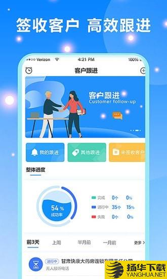 客户跟进下载最新版（暂无下载）_客户跟进app免费下载安装
