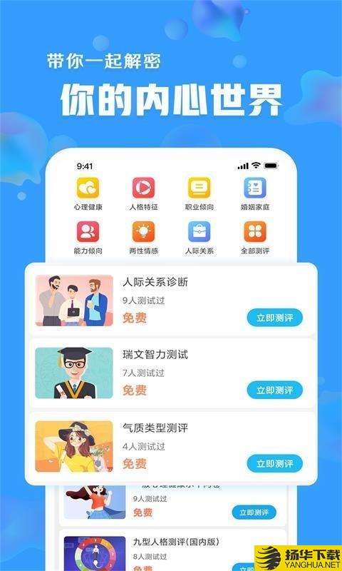 未来心理下载最新版（暂无下载）_未来心理app免费下载安装