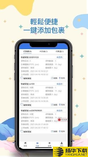 越丰集团下载最新版（暂无下载）_越丰集团app免费下载安装