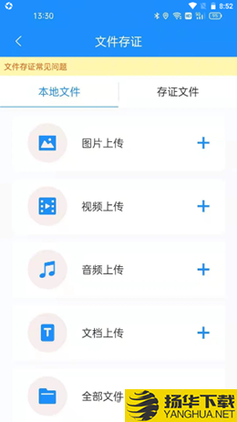 耶知存证下载最新版（暂无下载）_耶知存证app免费下载安装