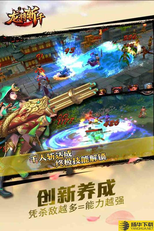 龙将斩千变态手游下载_龙将斩千变态手游手游最新版免费下载安装