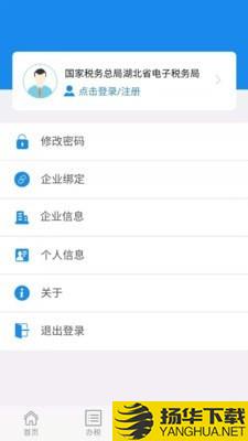 楚税通下载最新版（暂无下载）_楚税通app免费下载安装