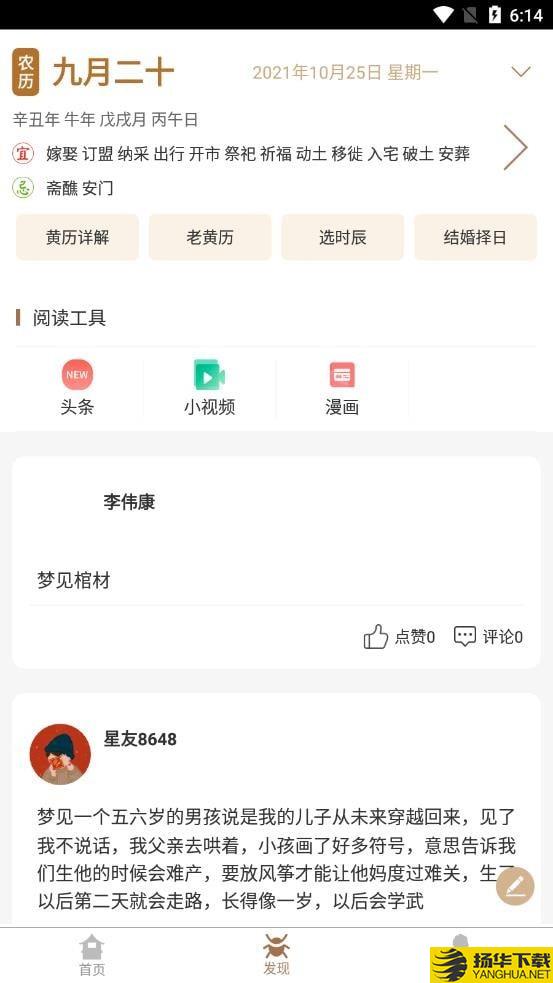 美梦社区下载最新版（暂无下载）_美梦社区app免费下载安装