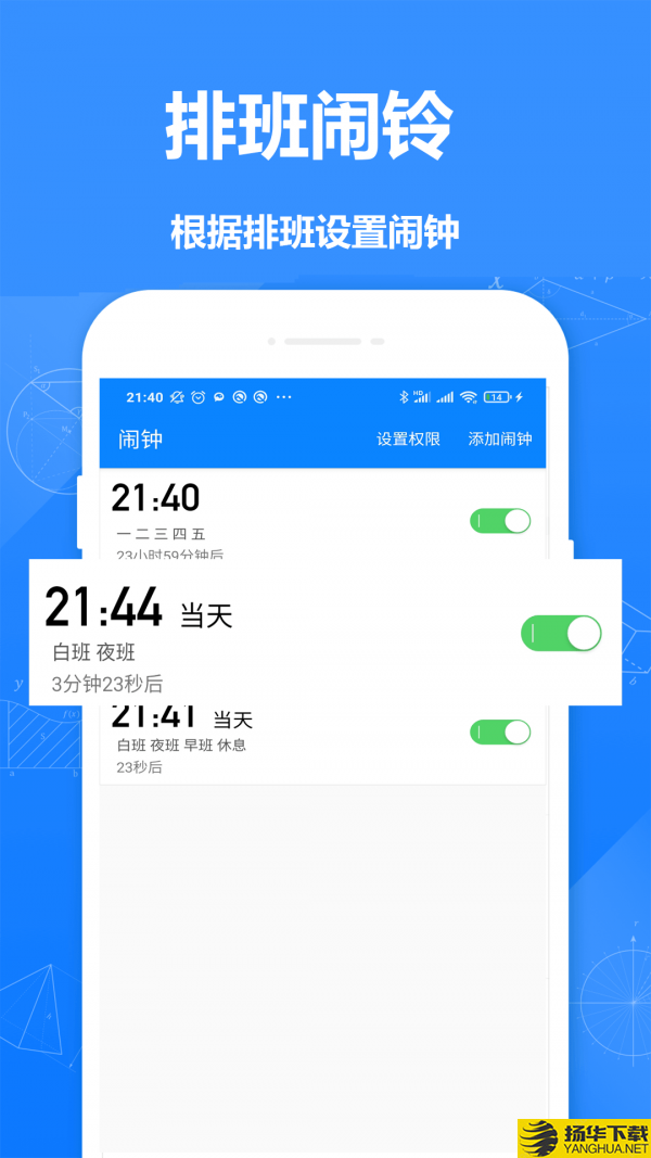 Easy排班下载最新版（暂无下载）_Easy排班app免费下载安装