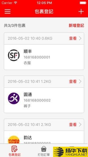 晋越集运下载最新版（暂无下载）_晋越集运app免费下载安装