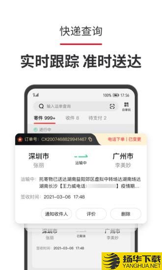 顺手刷下载最新版（暂无下载）_顺手刷app免费下载安装