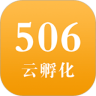 普天506云孵化下载最新版（暂无下载）_普天506云孵化app免费下载安装