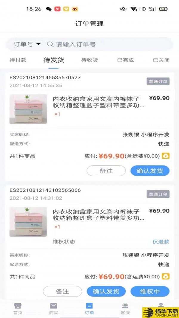 互动店助手下载最新版（暂无下载）_互动店助手app免费下载安装