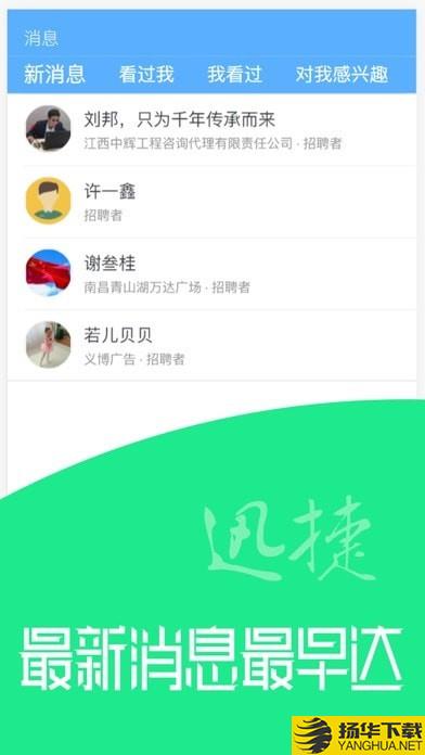 U聘汇下载最新版（暂无下载）_U聘汇app免费下载安装