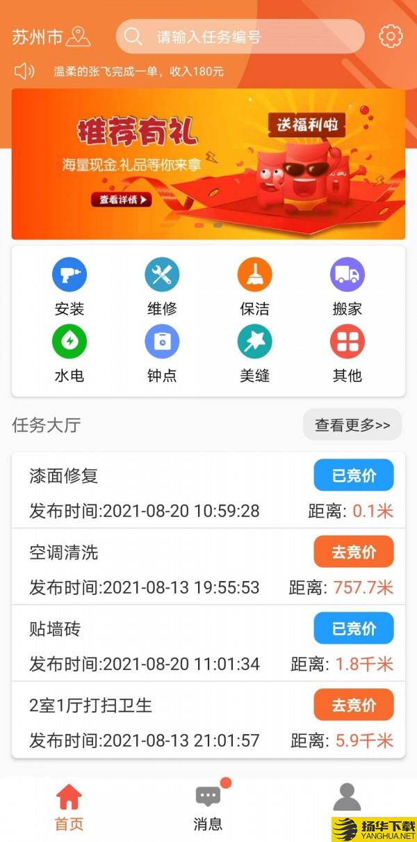 e趣帮下载最新版（暂无下载）_e趣帮app免费下载安装