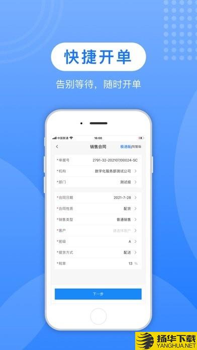 蚁塑通下载最新版（暂无下载）_蚁塑通app免费下载安装