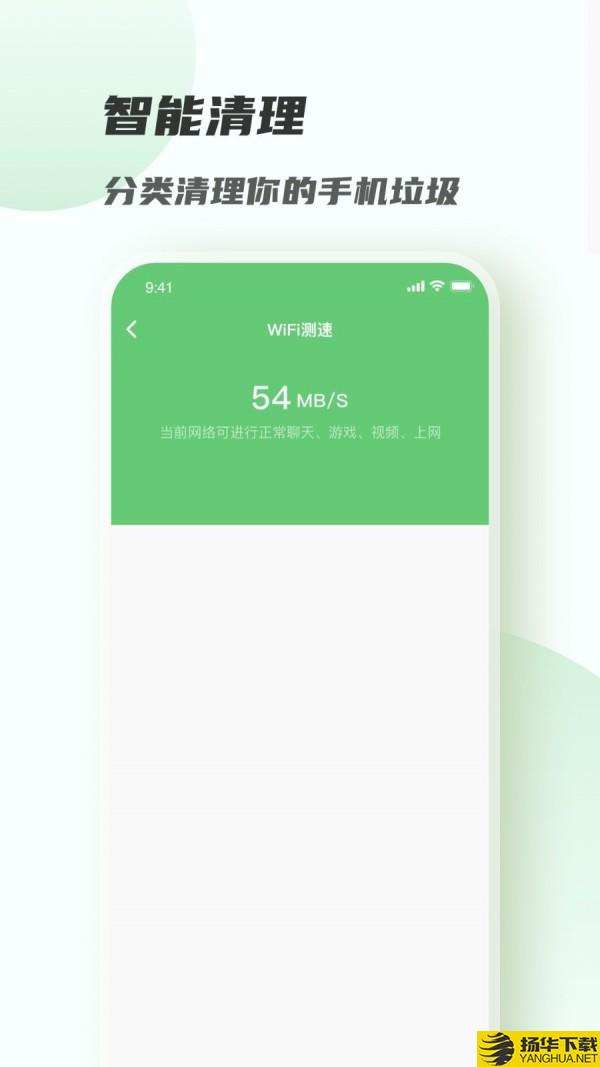 WiFi共享畅连下载最新版（暂无下载）_WiFi共享畅连app免费下载安装