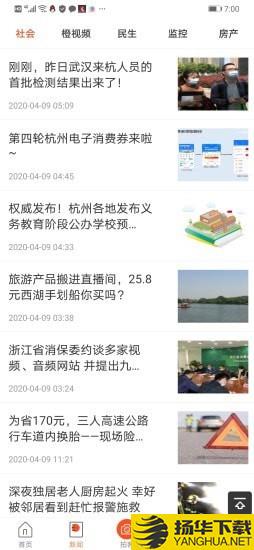 自在杭州下载最新版（暂无下载）_自在杭州app免费下载安装