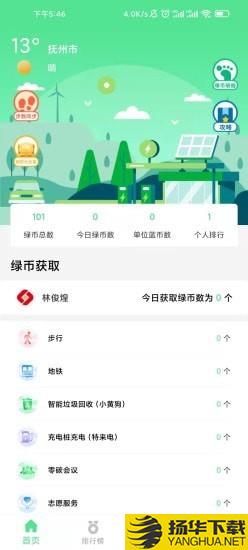 绿宝碳汇下载最新版（暂无下载）_绿宝碳汇app免费下载安装