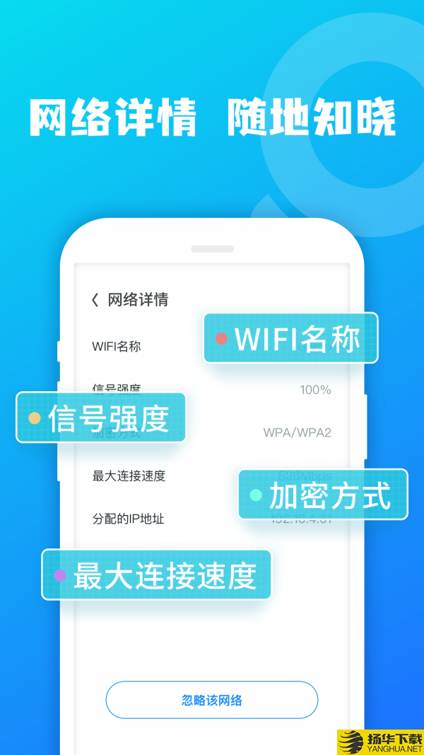 鸿鹄WIFI大师下载最新版（暂无下载）_鸿鹄WIFI大师app免费下载安装