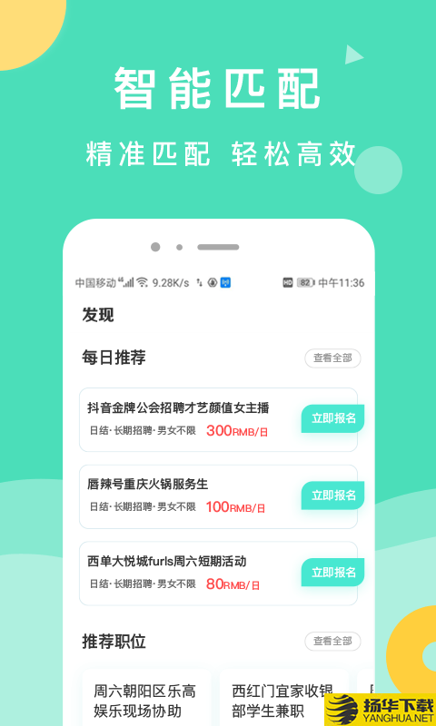 萌新招聘下载最新版（暂无下载）_萌新招聘app免费下载安装