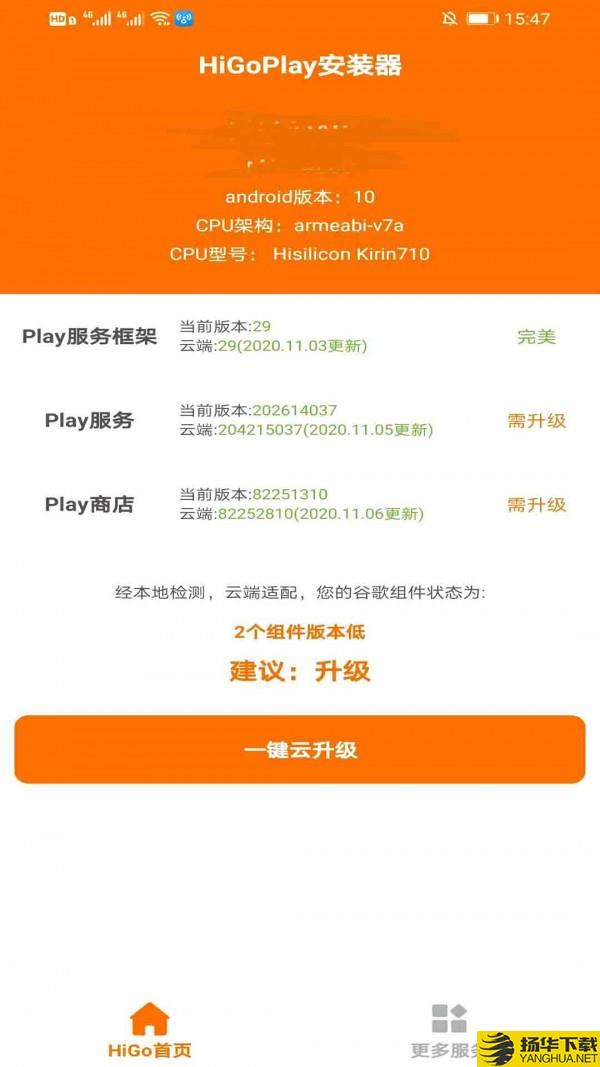 HiGoPlay服务框架安装器下载最新版（暂无下载）_HiGoPlay服务框架安装器app免费下载安装