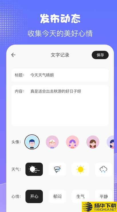 千本日记下载最新版（暂无下载）_千本日记app免费下载安装