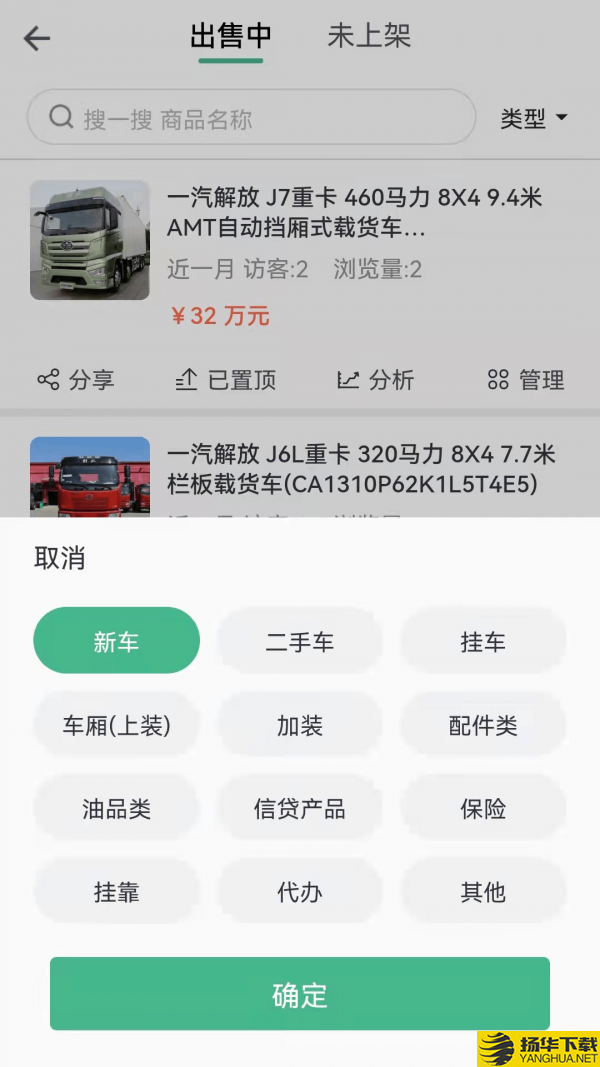 哇卡运经销商版下载最新版（暂无下载）_哇卡运经销商版app免费下载安装