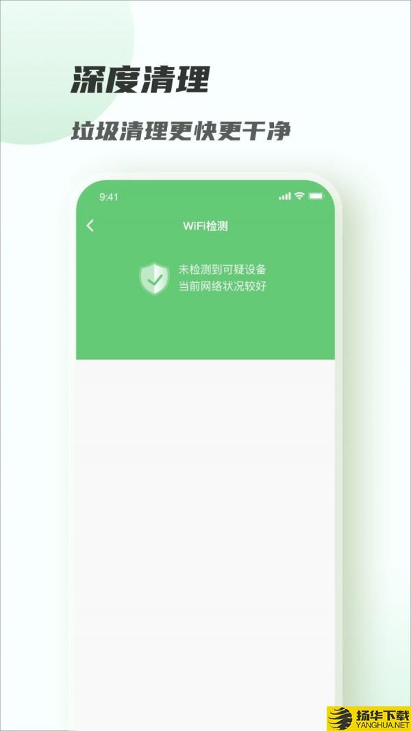 WiFi共享畅连下载最新版（暂无下载）_WiFi共享畅连app免费下载安装