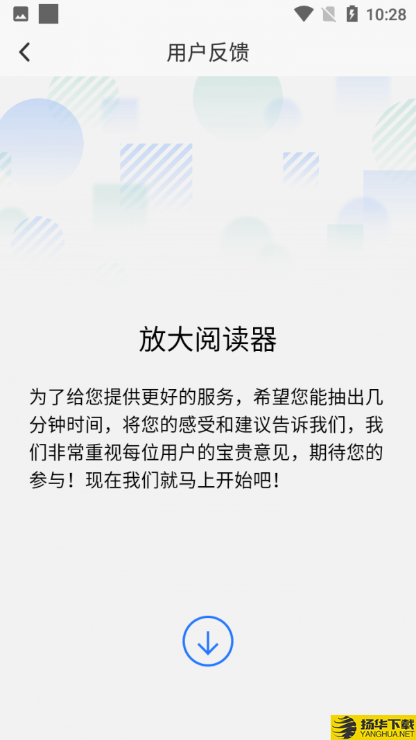 爱心放大阅读器下载最新版（暂无下载）_爱心放大阅读器app免费下载安装