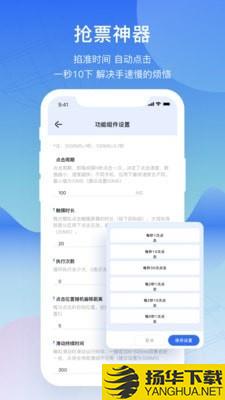 屏幕连点器下载最新版（暂无下载）_屏幕连点器app免费下载安装