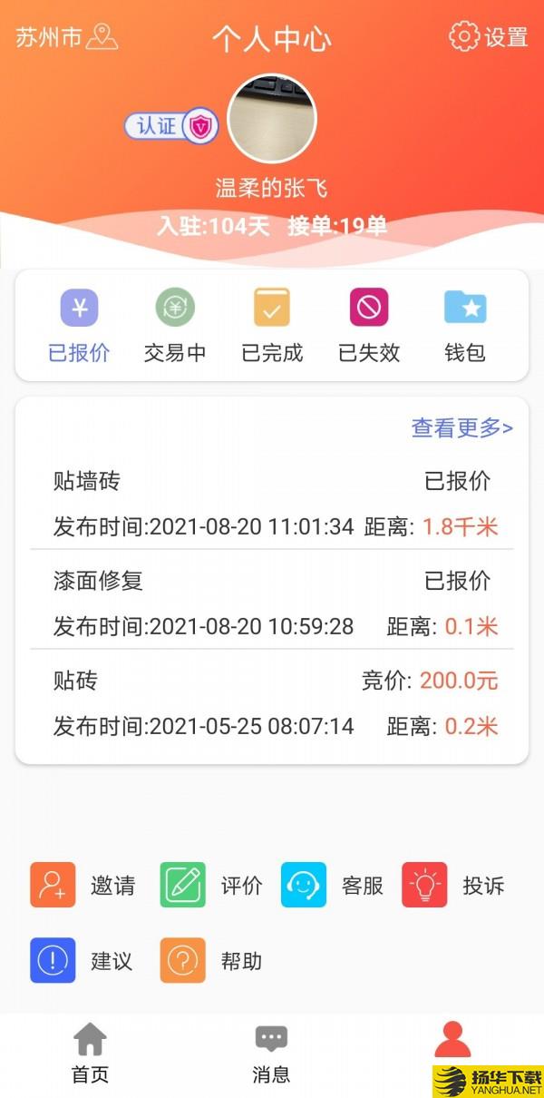 e趣帮下载最新版（暂无下载）_e趣帮app免费下载安装