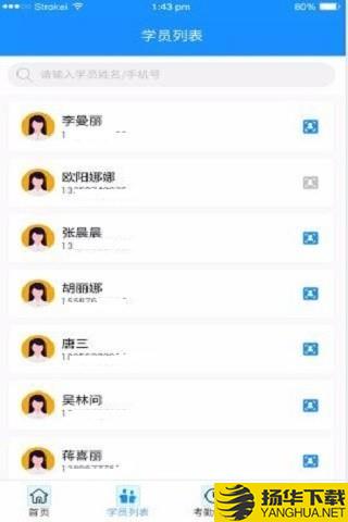 小禾帮人脸考勤下载最新版（暂无下载）_小禾帮人脸考勤app免费下载安装