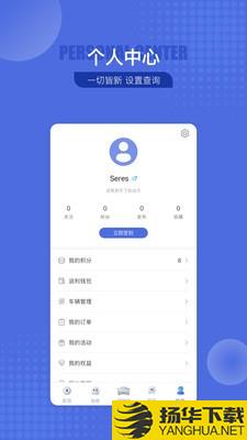 SERES赛力斯下载最新版（暂无下载）_SERES赛力斯app免费下载安装