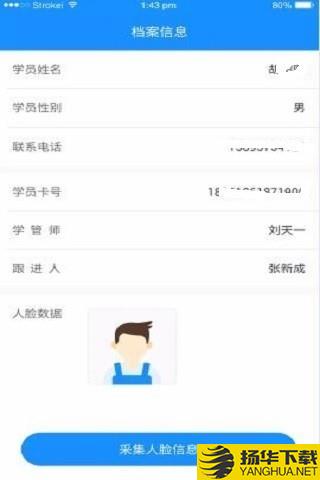 小禾帮人脸考勤下载最新版（暂无下载）_小禾帮人脸考勤app免费下载安装