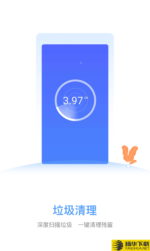 天天清理大师下载最新版（暂无下载）_天天清理大师app免费下载安装