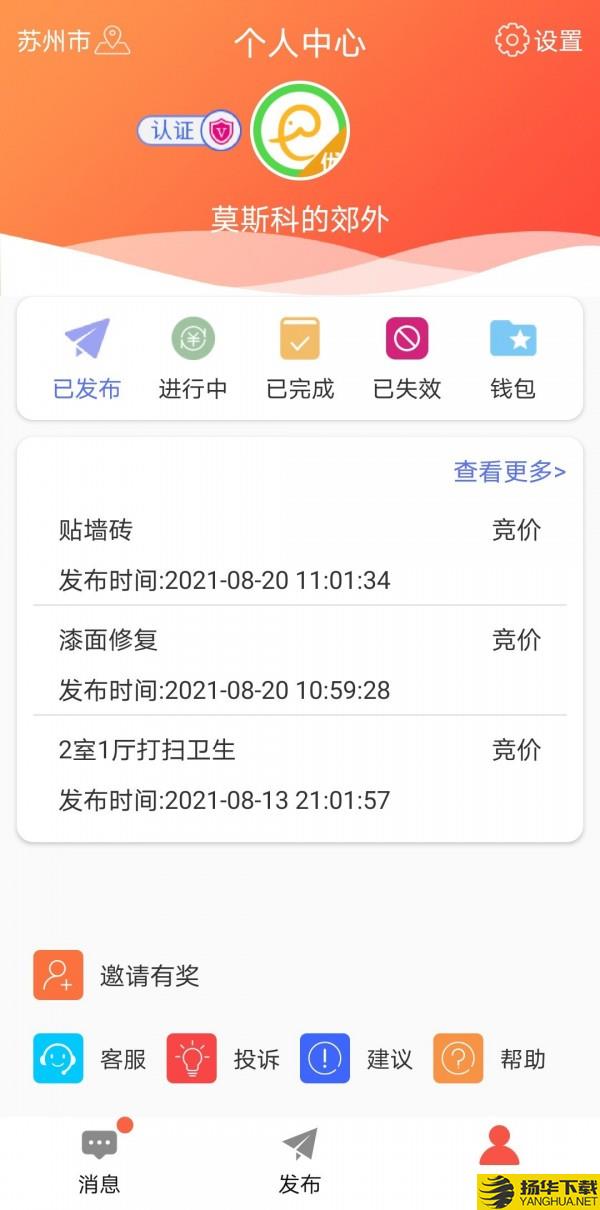 e趣帮下载最新版（暂无下载）_e趣帮app免费下载安装