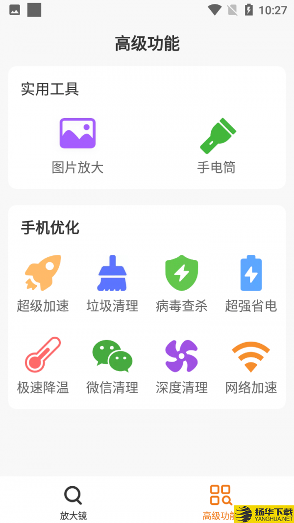 爱心放大阅读器下载最新版（暂无下载）_爱心放大阅读器app免费下载安装