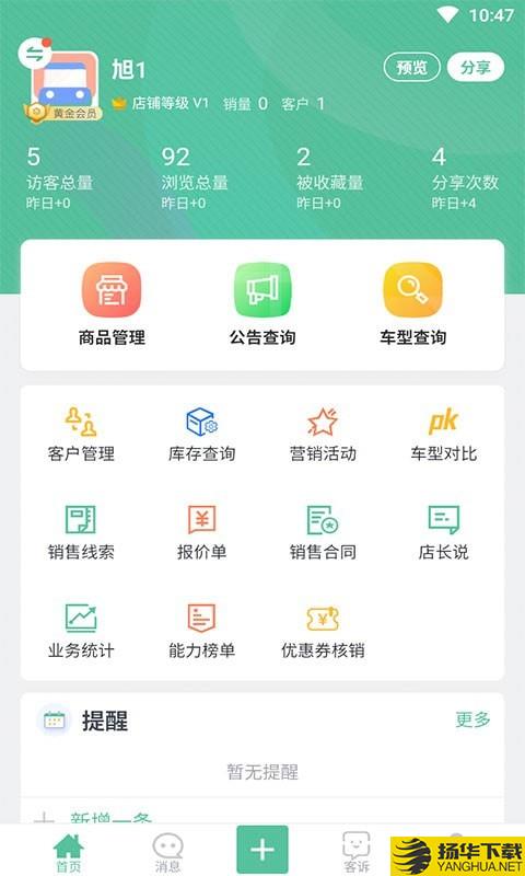 哇卡运经销商版下载最新版（暂无下载）_哇卡运经销商版app免费下载安装