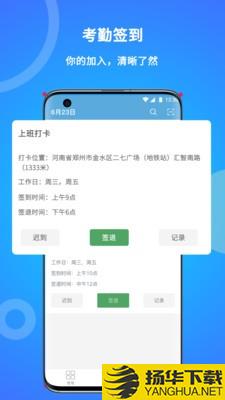 咚咚考勤下载最新版（暂无下载）_咚咚考勤app免费下载安装