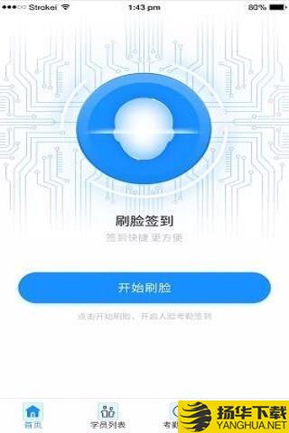 小禾帮人脸考勤下载最新版（暂无下载）_小禾帮人脸考勤app免费下载安装