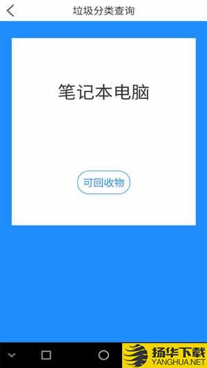 垃圾分类手册下载最新版（暂无下载）_垃圾分类手册app免费下载安装