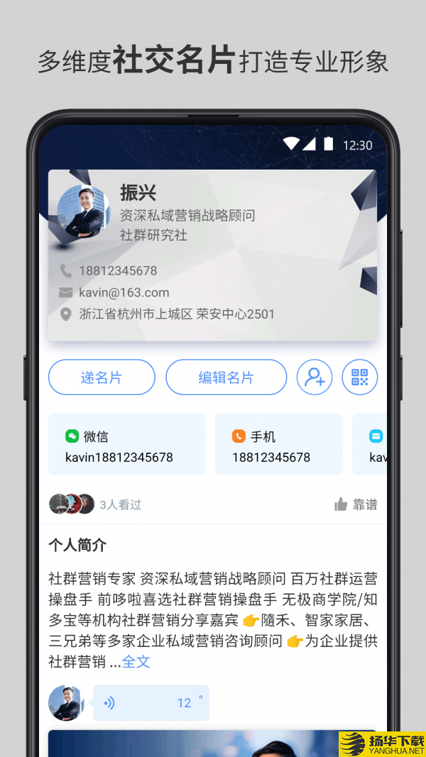 智慧名片下载最新版（暂无下载）_智慧名片app免费下载安装