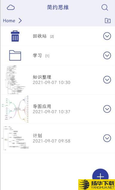 简约思维导图下载最新版（暂无下载）_简约思维导图app免费下载安装