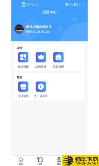 道多多商家下载最新版（暂无下载）_道多多商家app免费下载安装